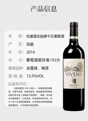 杜霍价格（杜霍酒庄的酒怎么样）