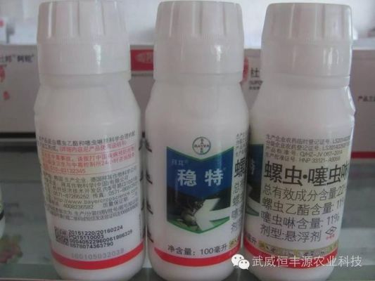 稳特农药价格(稳特农药价格多少)-图2 稳特农药价格(稳特农药价格多少)-图2
