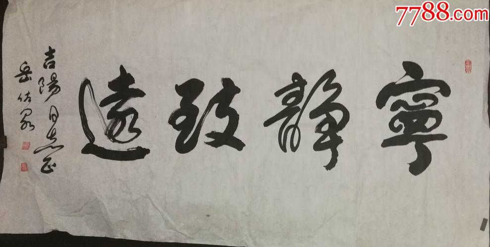 岳佐泉书法价格(岳崇书法作品价格)-图2 岳佐泉书法价格(岳崇书法作品价格)-图2