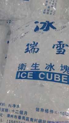 冰粒价格(冰粒多少钱一包)-图2 冰粒价格(冰粒多少钱一包)-图2