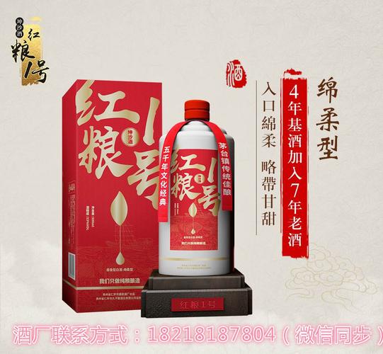 红粮魂价格（红粮1号53度价格）