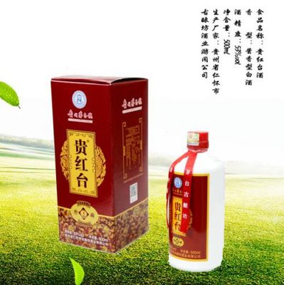 贵台红价格(贵红台白酒怎么样)-图3 贵台红价格(贵红台白酒怎么样)-图3