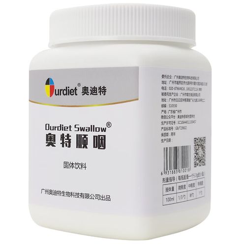 奥特顺咽价格(奥特顺咽固体饮料)-图3 奥特顺咽价格(奥特顺咽固体饮料)-图3