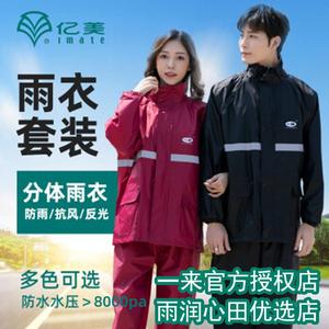 一来雨衣价格(一身雨衣多少钱)-图3 一来雨衣价格(一身雨衣多少钱)-图3