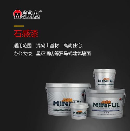 石感漆价格（石感漆是什么漆）