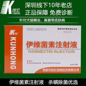 依维菌价格(伊维菌素原料药价格)-图3 依维菌价格(伊维菌素原料药价格)-图3