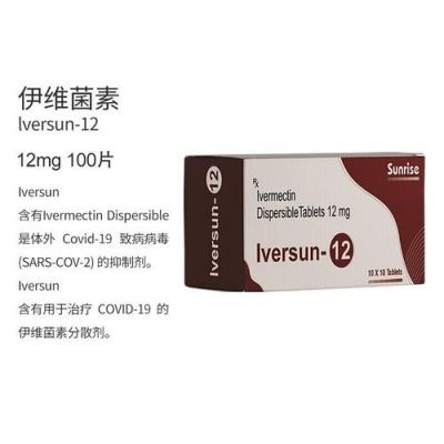 依维菌价格(伊维菌素原料药价格)-图2 依维菌价格(伊维菌素原料药价格)-图2