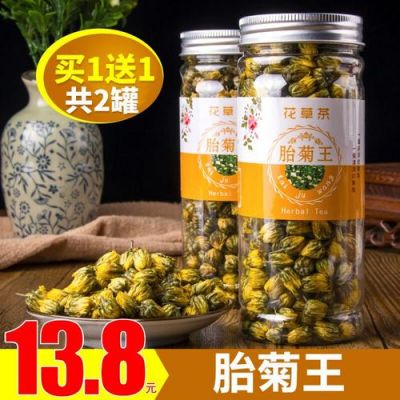 菊王茶价格(菊王是什么意思)-图3 菊王茶价格(菊王是什么意思)-图3