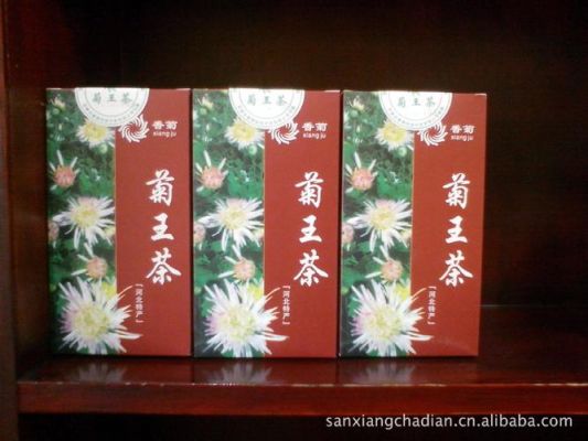 菊王茶价格(菊王是什么意思)-图2 菊王茶价格(菊王是什么意思)-图2