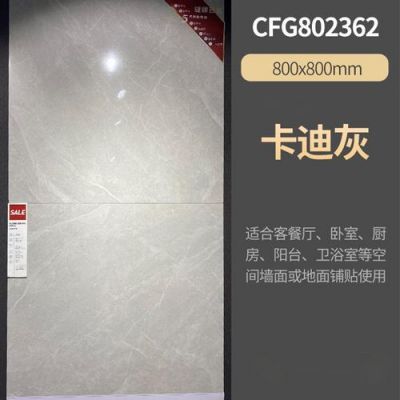 东鹏1陶价格(东鹏陶瓷图片大全)-图3 东鹏1陶价格(东鹏陶瓷图片大全)-图3