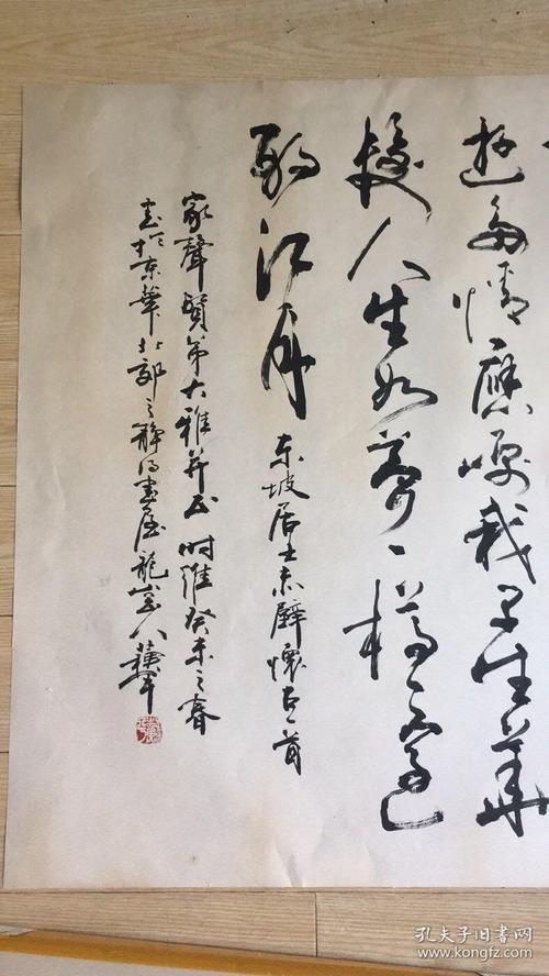 苏平字画价格(苏平书法每平尺价格)-图2 苏平字画价格(苏平书法每平尺价格)-图2