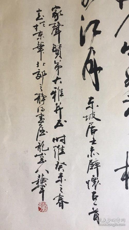 苏平字画价格(苏平书法每平尺价格)-图3 苏平字画价格(苏平书法每平尺价格)-图3