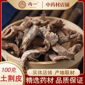 土荆皮价格(土荆皮药典)-图2 土荆皮价格(土荆皮药典)-图2