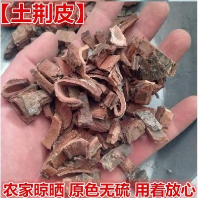 土荆皮价格(土荆皮药典)-图3 土荆皮价格(土荆皮药典)-图3