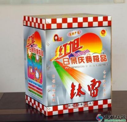 钛雷价格(钛雷弹的有效驱赶半径可达多少米左右)-图3 钛雷价格(钛雷弹的有效驱赶半径可达多少米左右)-图3