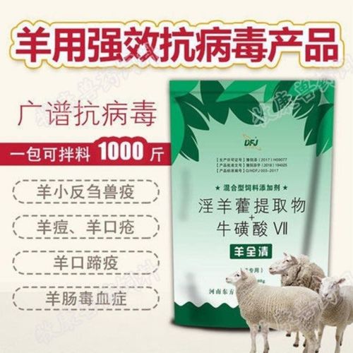 羊全清价格(羊全清怎么样)-图3 羊全清价格(羊全清怎么样)-图3