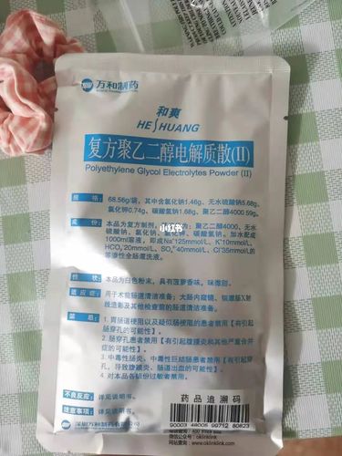 泻药价格（泻药贵吗?）