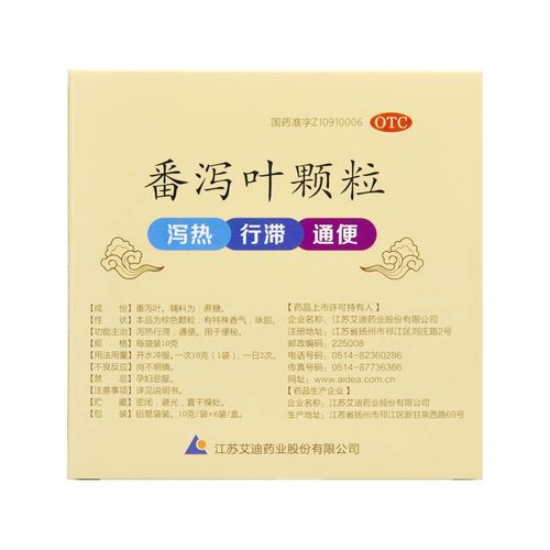 泻药价格(泻药贵吗?)-图2 泻药价格(泻药贵吗?)-图2