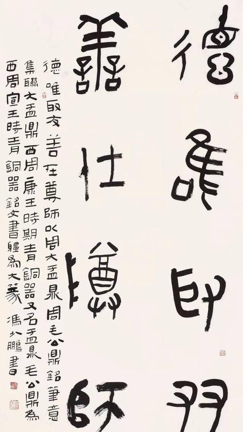 冯少鹏书法价格(冯少协画家)-图3 冯少鹏书法价格(冯少协画家)-图3