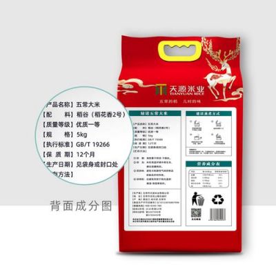 绿诺大米价格(绿诺大米价格查询)-图3 绿诺大米价格(绿诺大米价格查询)-图3