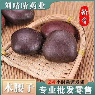 树腰子价格(树腰子怎么用)-图2 树腰子价格(树腰子怎么用)-图2