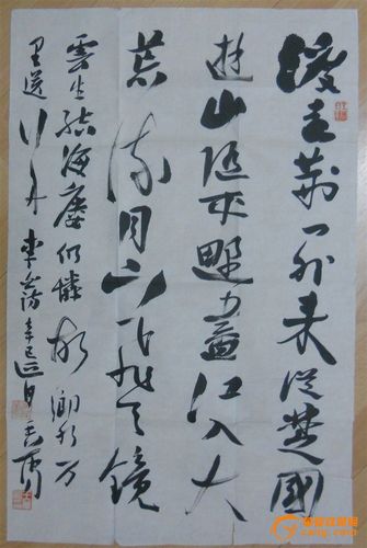 王荐书法价格（王皞书法家）