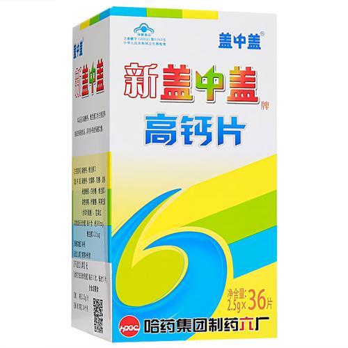盖中盖价格(盖中盖多少钱一瓶60片)-图2 盖中盖价格(盖中盖多少钱一瓶60片)-图2