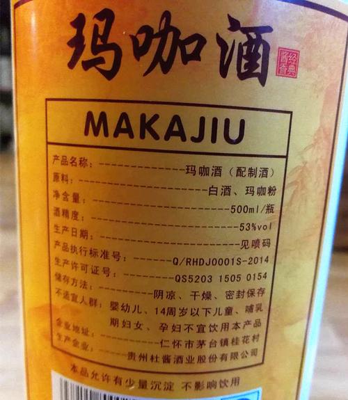 雪域玛咖价格（雪域玛咖酒的价格）