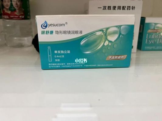 眼舒康价格（眼舒康哪里有卖）-图2