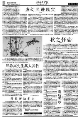 邱希高竹子的价格(书法家邱希高)-图2 邱希高竹子的价格(书法家邱希高)-图2