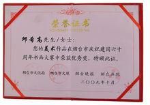 邱希高竹子的价格(书法家邱希高)-图3 邱希高竹子的价格(书法家邱希高)-图3