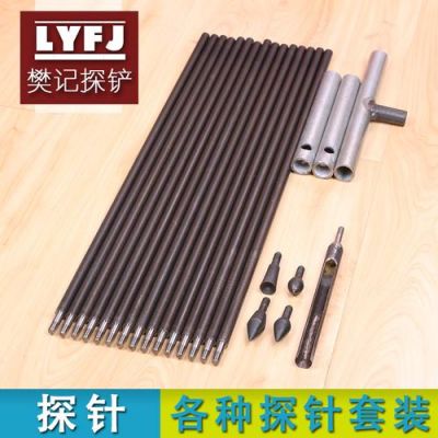 探古墓探针价格(考古探针)-图3 探古墓探针价格(考古探针)-图3