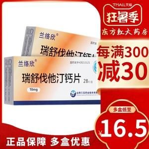 奥瑞欣价格（奥瑞可是什么药）