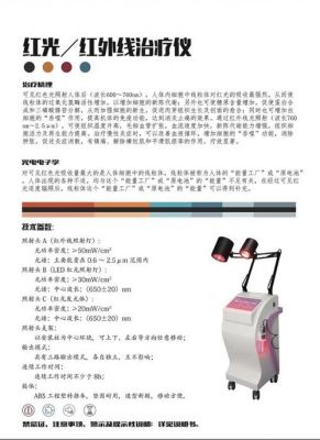 盆疗仪器价格(盆疗治疗仪多少钱)-图3 盆疗仪器价格(盆疗治疗仪多少钱)-图3