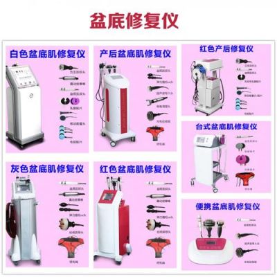 盆疗仪器价格(盆疗治疗仪多少钱)-图2 盆疗仪器价格(盆疗治疗仪多少钱)-图2