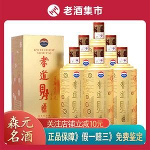 孝道财酒价格(贵州孝道财酒价位)-图2 孝道财酒价格(贵州孝道财酒价位)-图2