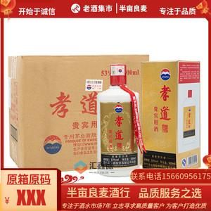 孝道财酒价格(贵州孝道财酒价位)-图3 孝道财酒价格(贵州孝道财酒价位)-图3