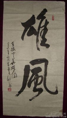 高福海字画价格(高福堂书法作品)-图1 高福海字画价格(高福堂书法作品)-图1