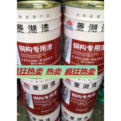菱湖油漆价格(菱湖油漆厂家直销 电话)-图3 菱湖油漆价格(菱湖油漆厂家直销 电话)-图3
