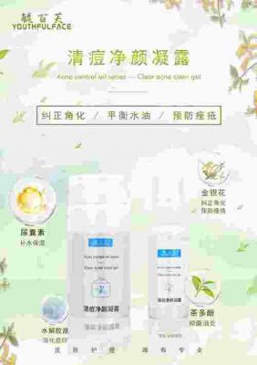 清痘素价格(清痘液是什么效果)-图3 清痘素价格(清痘液是什么效果)-图3