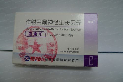 神经生长因子价格(丽珠集团鼠神经生长因子价格)-图3 神经生长因子价格(丽珠集团鼠神经生长因子价格)-图3