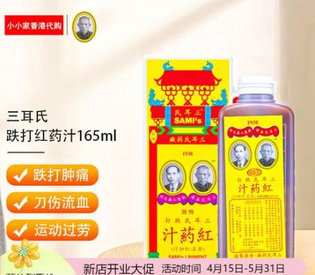 红胆汁价格(红胆汁的图片)-图3 红胆汁价格(红胆汁的图片)-图3