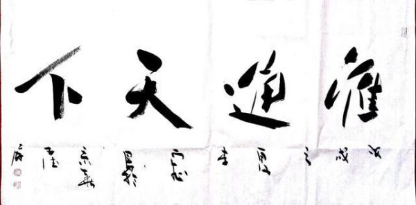 李云飞书法一平尺价格(李云飞国画)-图3 李云飞书法一平尺价格(李云飞国画)-图3