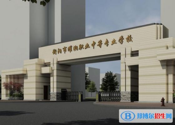 耀湘酒价格（耀湘职业学校怎么样）
