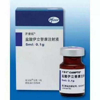 进口伊立替康价格(伊立替康降价)-图3 进口伊立替康价格(伊立替康降价)-图3