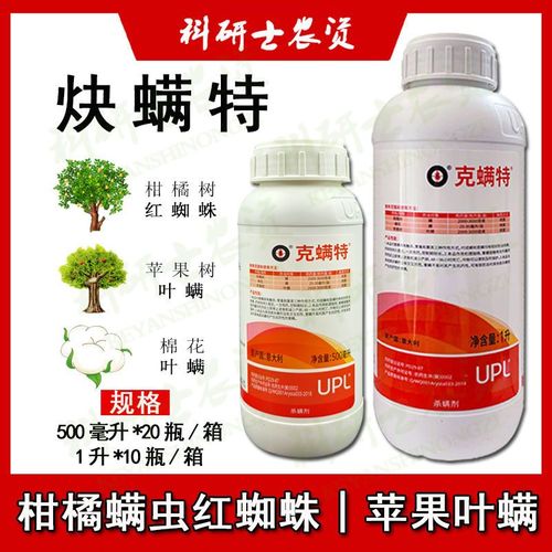 克螨特价格(克螨特持效期)-图2 克螨特价格(克螨特持效期)-图2