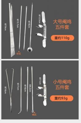 阉鸡工具图片价格（阉鸡工具多少钱一套）
