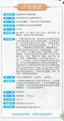 哈乐胶囊价格（哈乐胶囊价格多少）