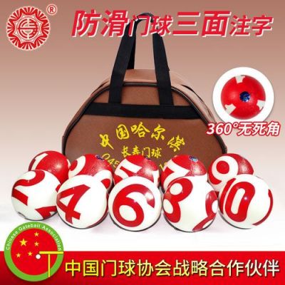 门球价格(门球多少钱)-图2 门球价格(门球多少钱)-图2