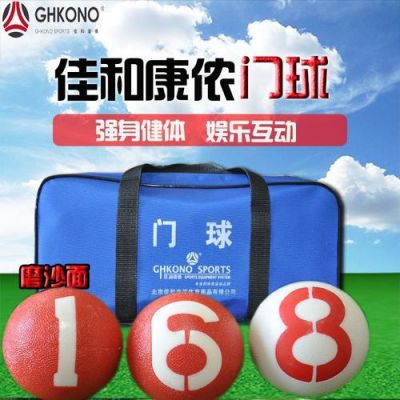 门球价格(门球多少钱)-图1 门球价格(门球多少钱)-图1